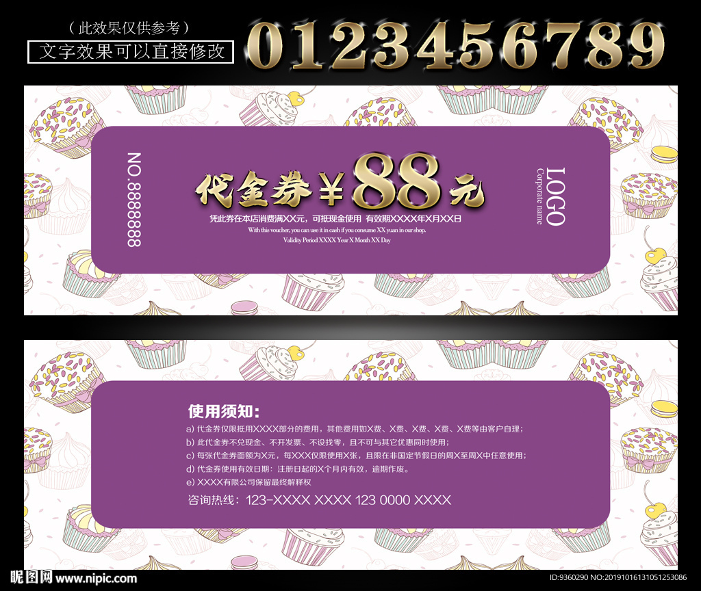 蛋糕代金券