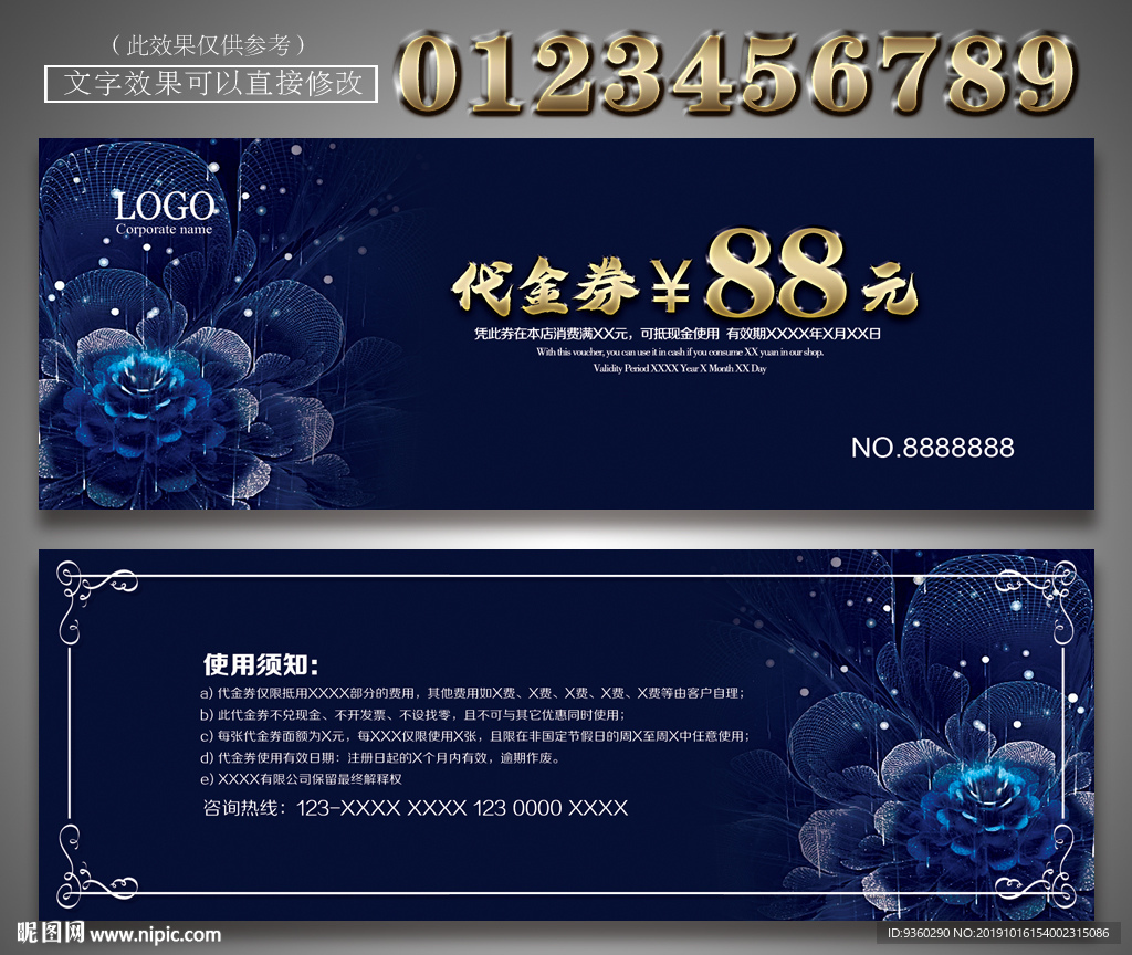 蓝色代金券