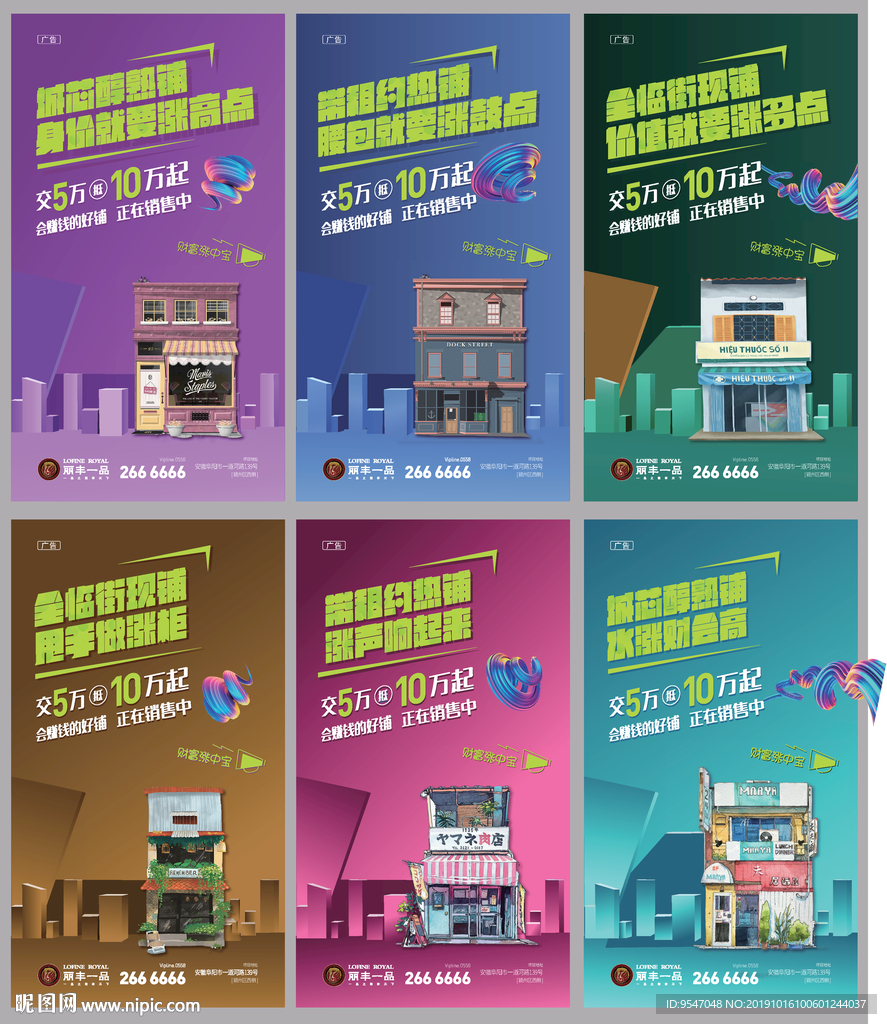 商业户外 金融街户外 五彩缤纷