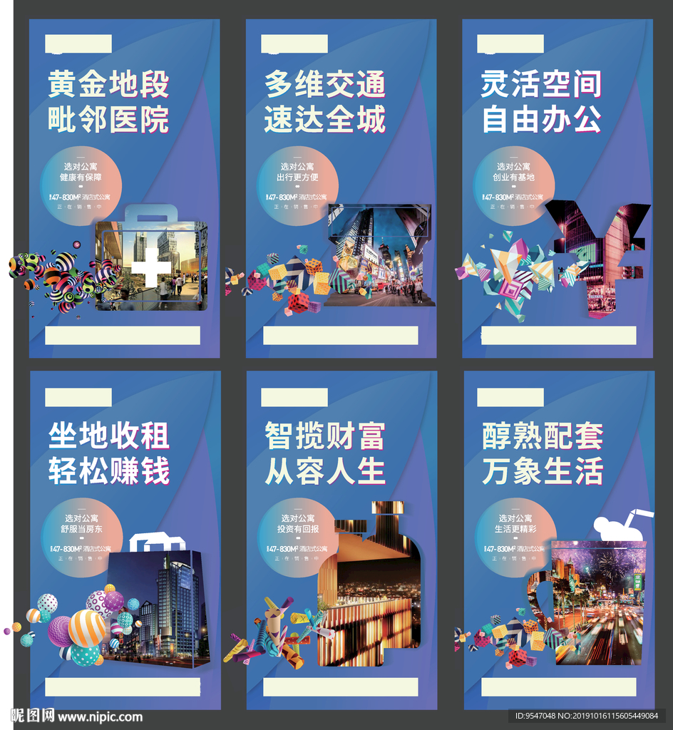 地产 价值 商业金融街 商铺