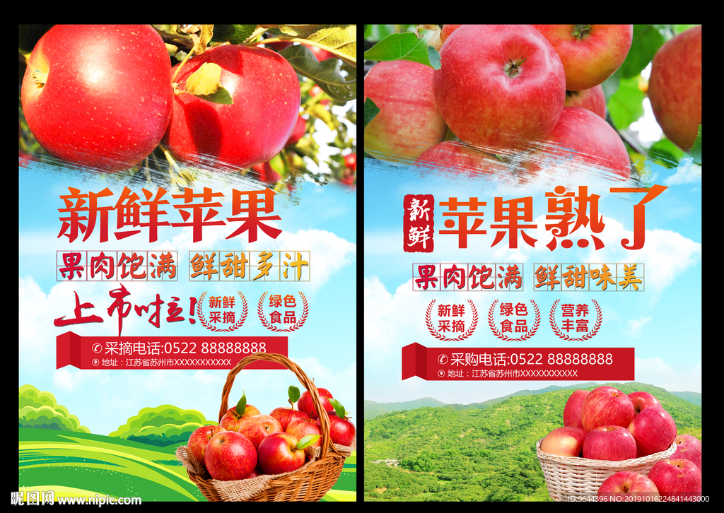 苹果海报