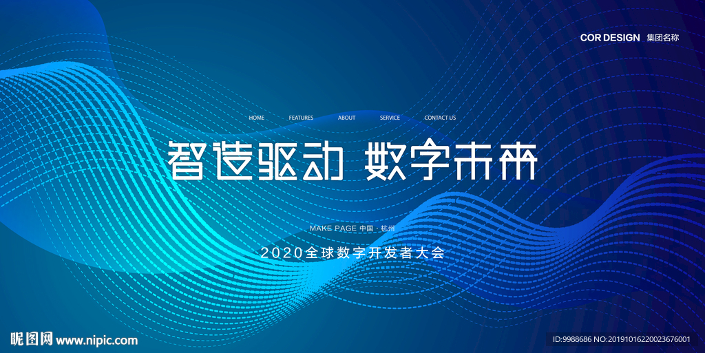 科技