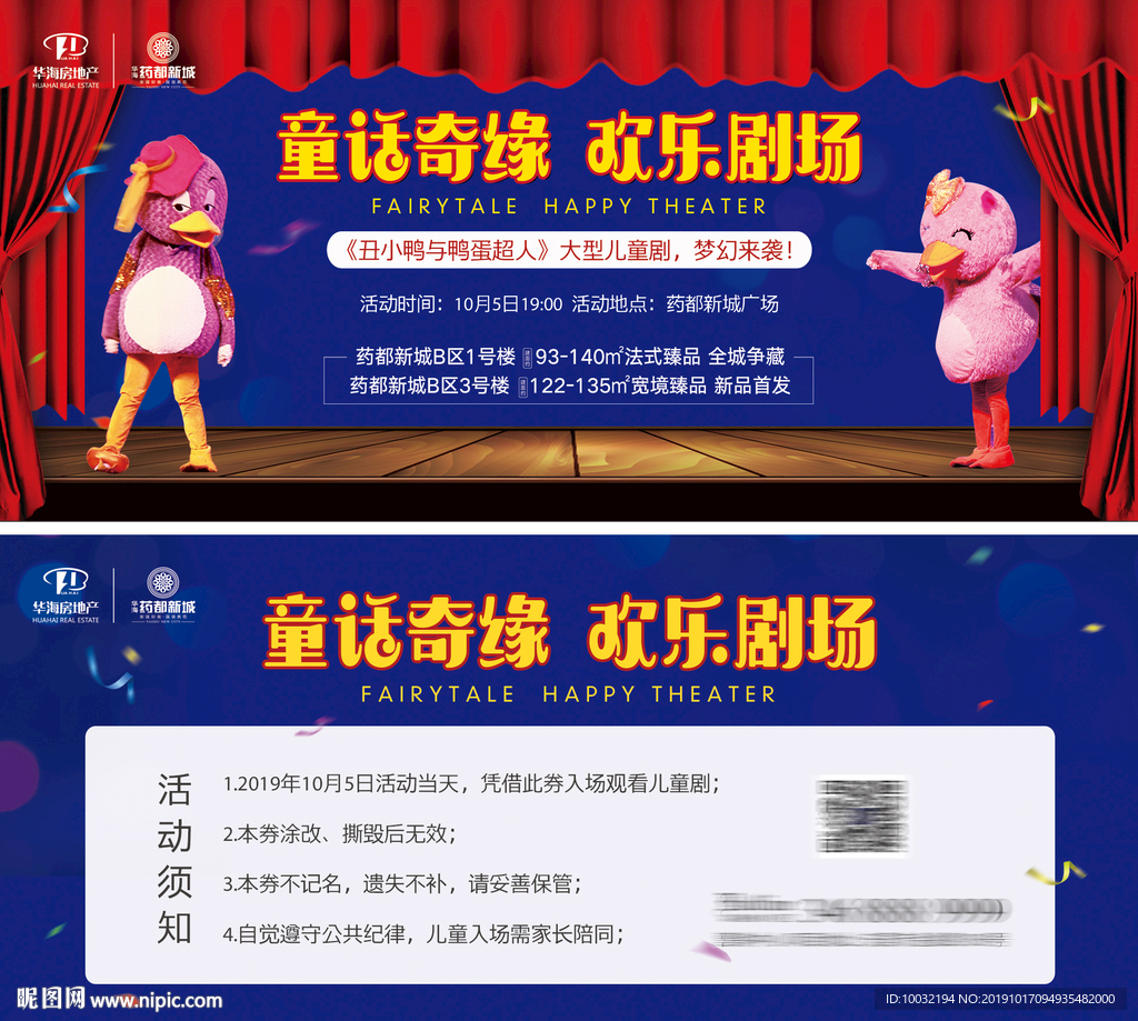 儿童剧