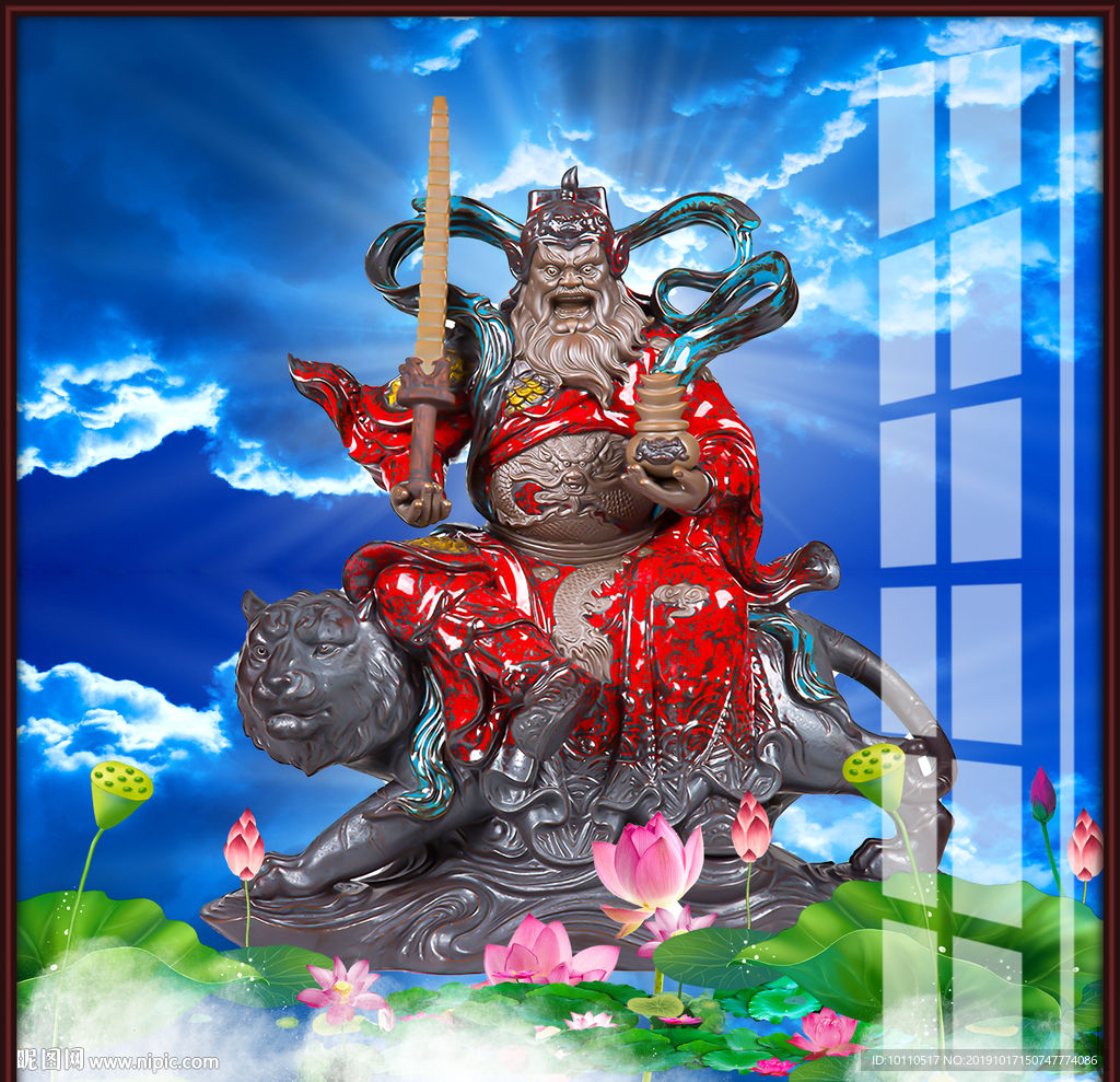 财神