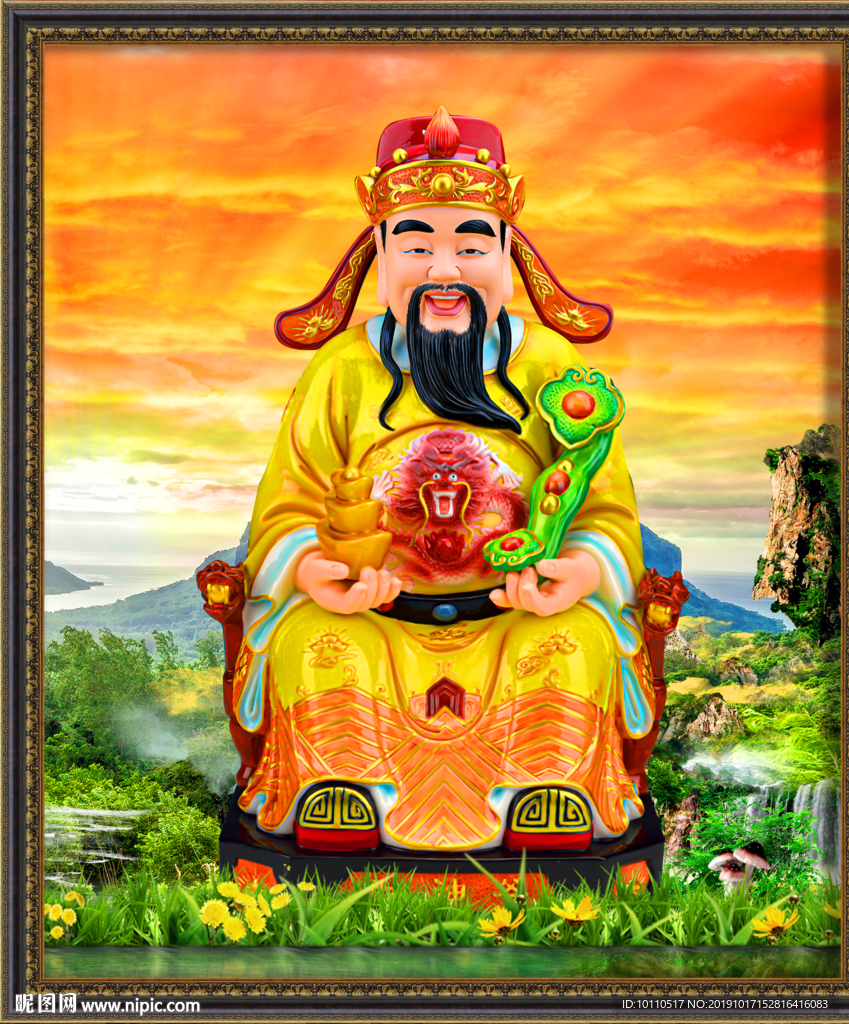财神