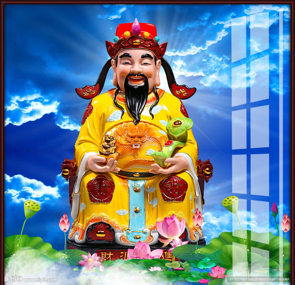 财神