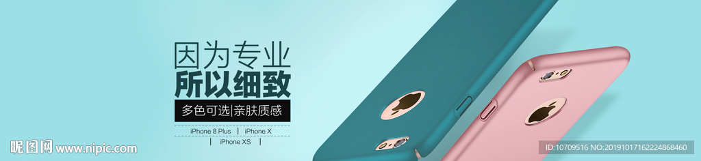 硅胶手机壳海报