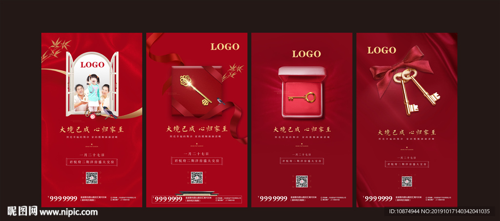 交房手转