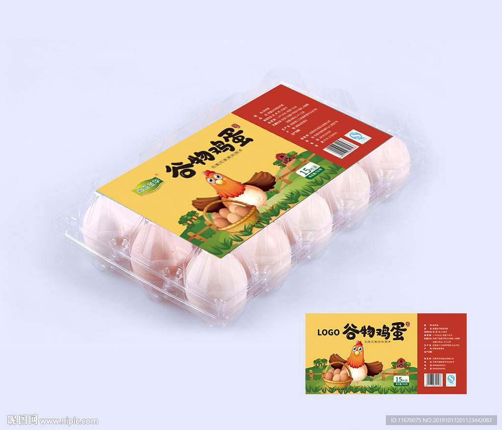 鸡蛋标签贴