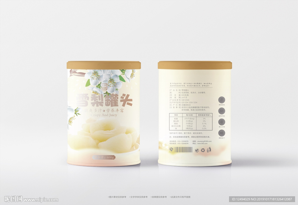 水果罐头
