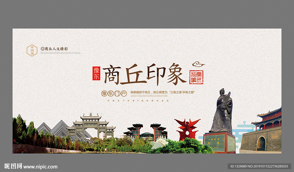 商丘