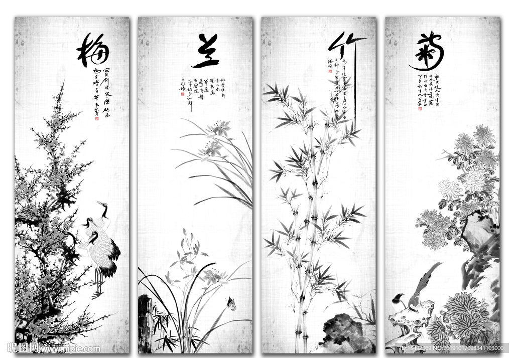 梅兰竹菊 四条屏