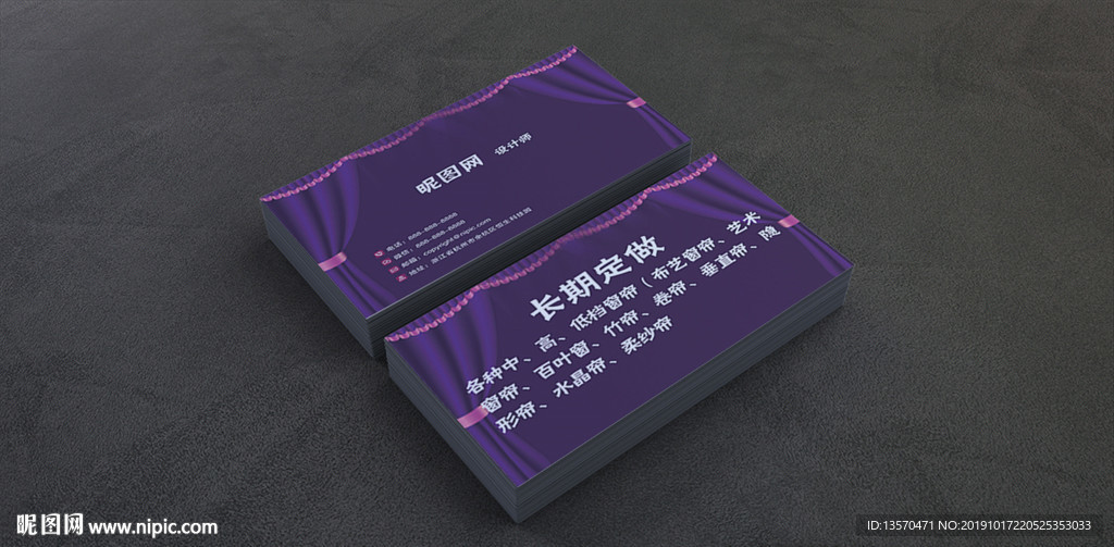 窗帘店名片