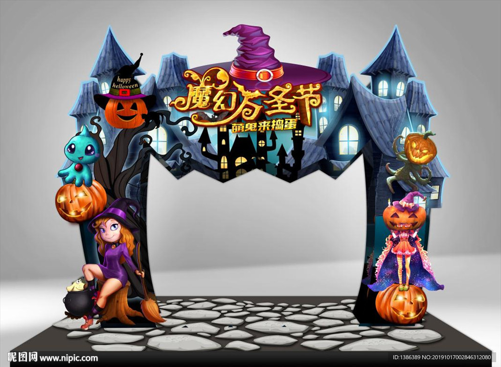 万圣节门头