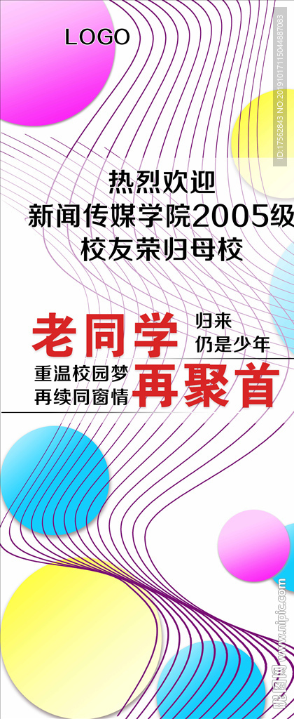 学校展架