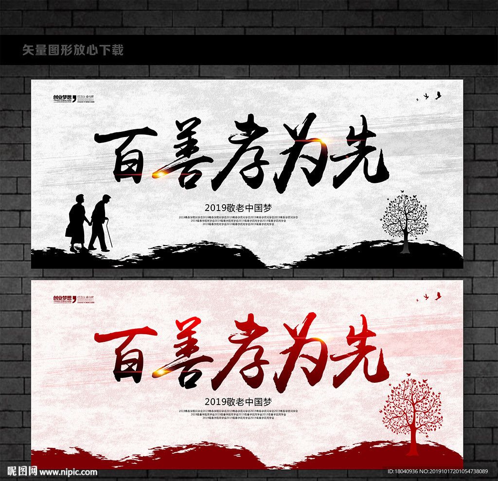 敬老