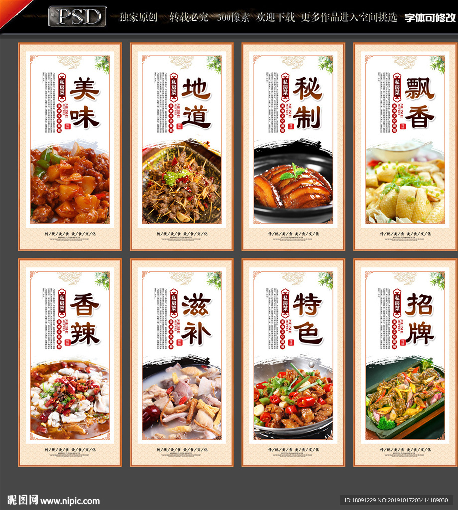 私房菜