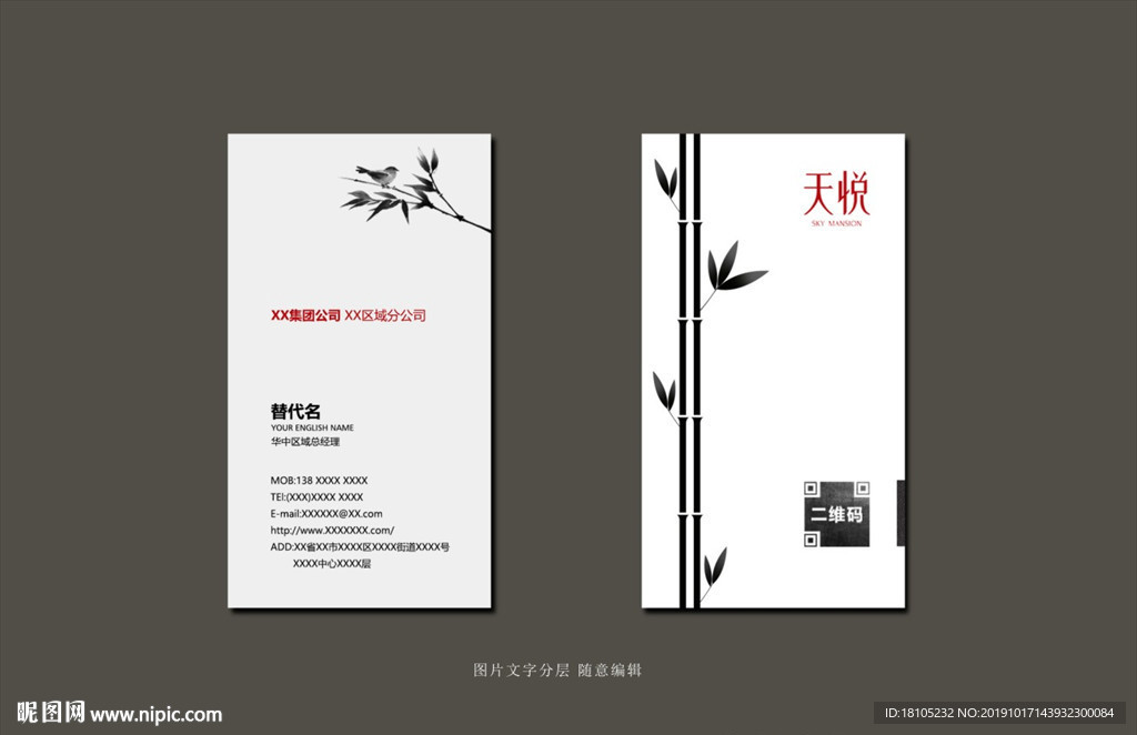 地产名片