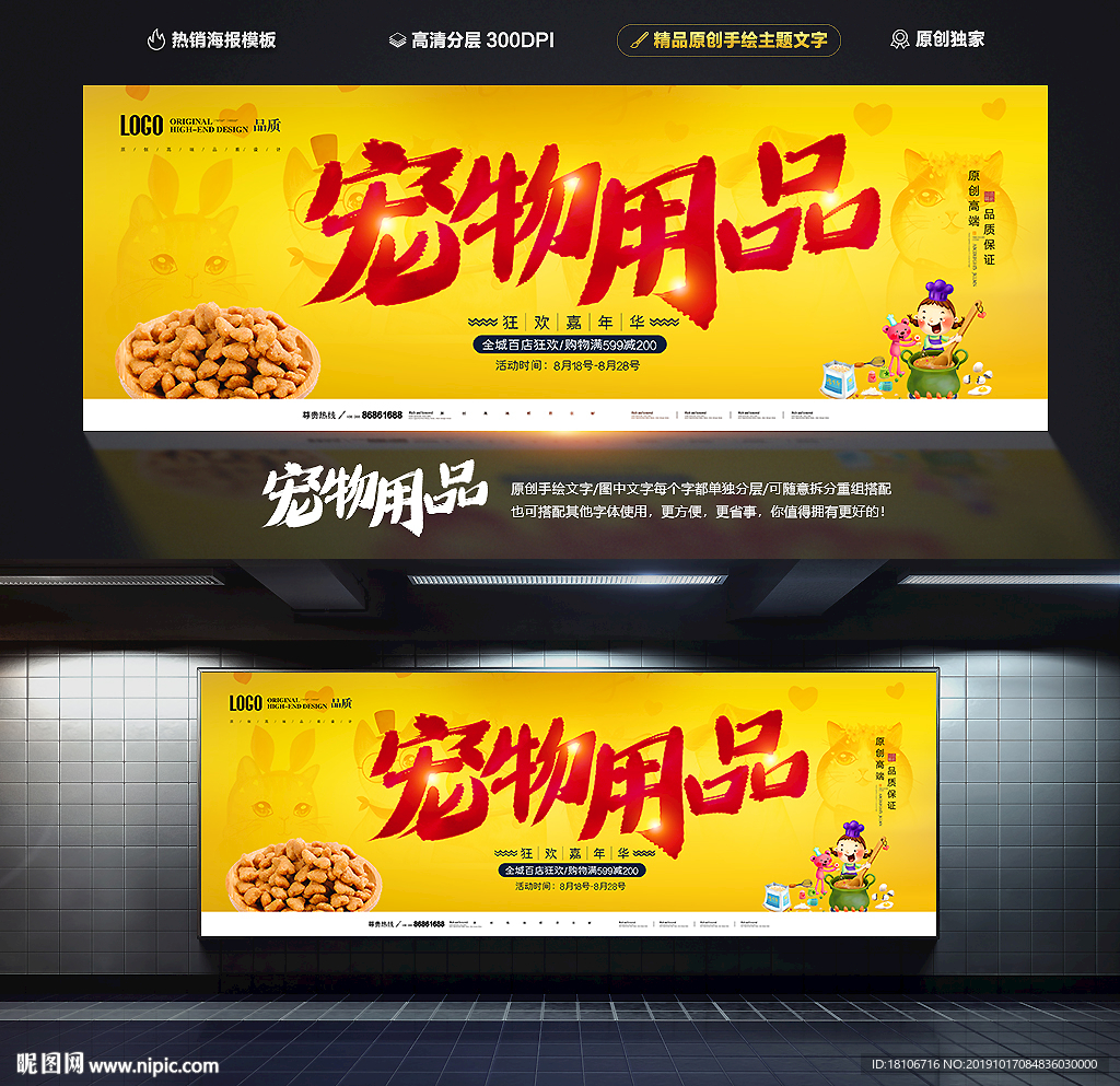 宠物用品