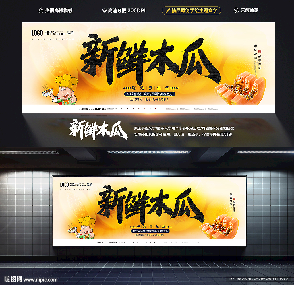 木瓜