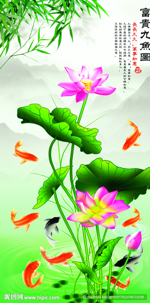 中式荷花玄关背景图