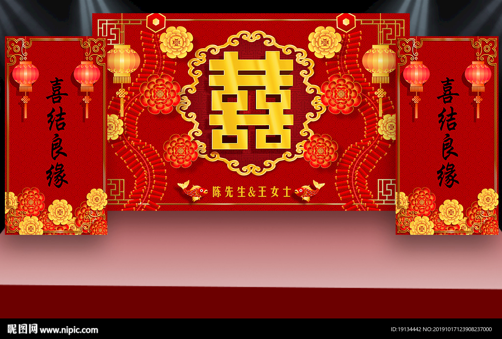 富贵金双喜中国红婚庆背景