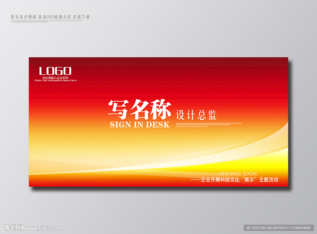会议桌牌