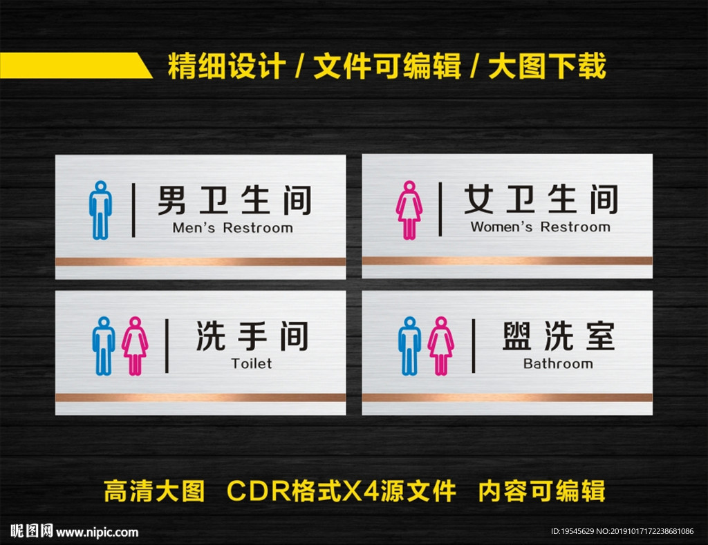 不锈钢门牌