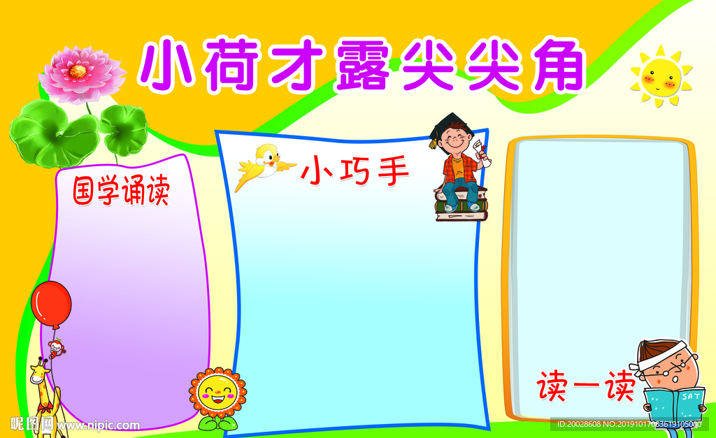 小荷才露尖尖角