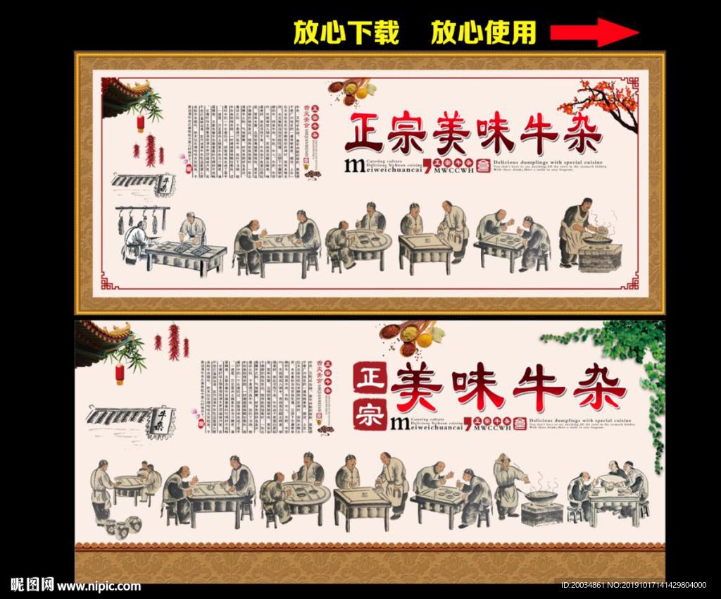 牛杂