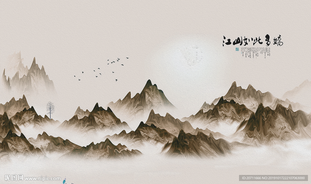江山多娇山水画