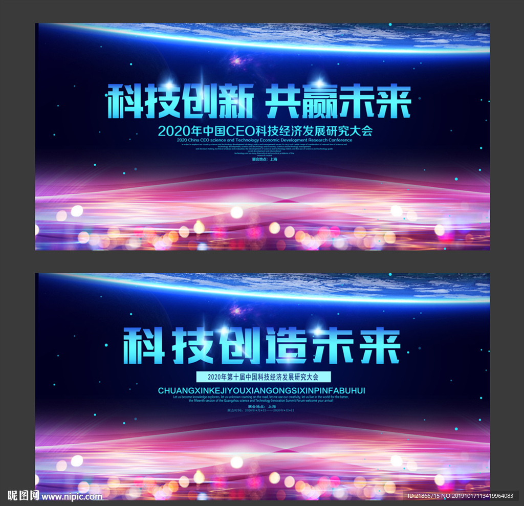 科技背景