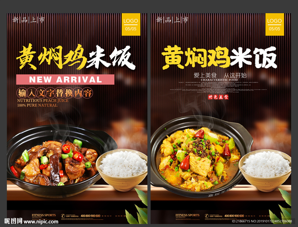 黄焖鸡米饭
