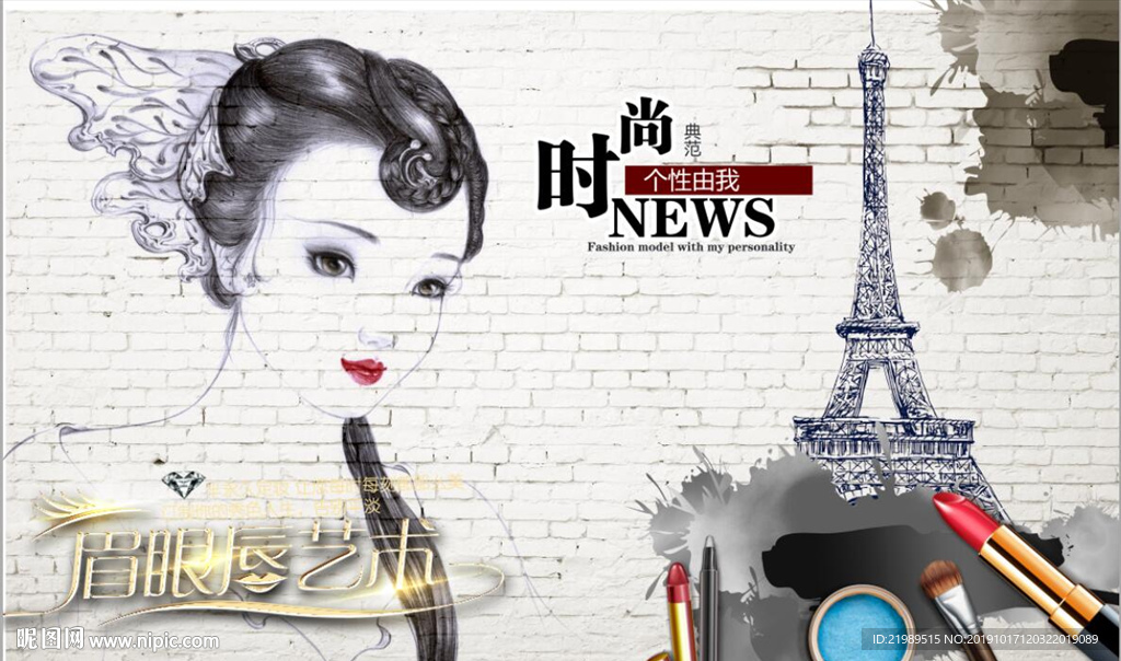 复古怀旧时尚美容化妆店背景墙