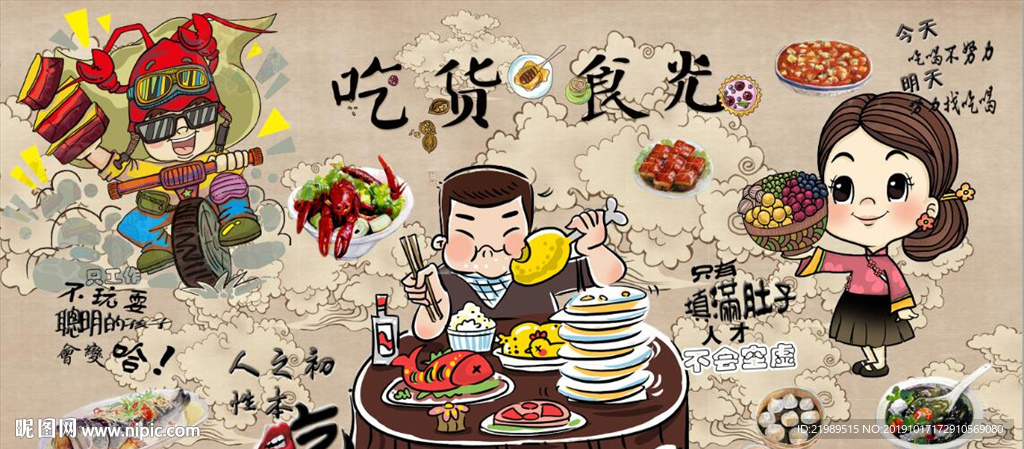 复古怀旧吃餐饮背景墙壁画