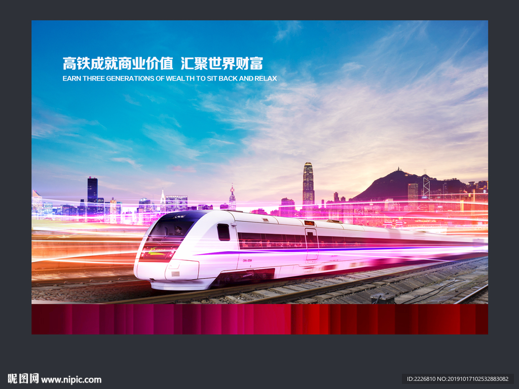 高铁形象
