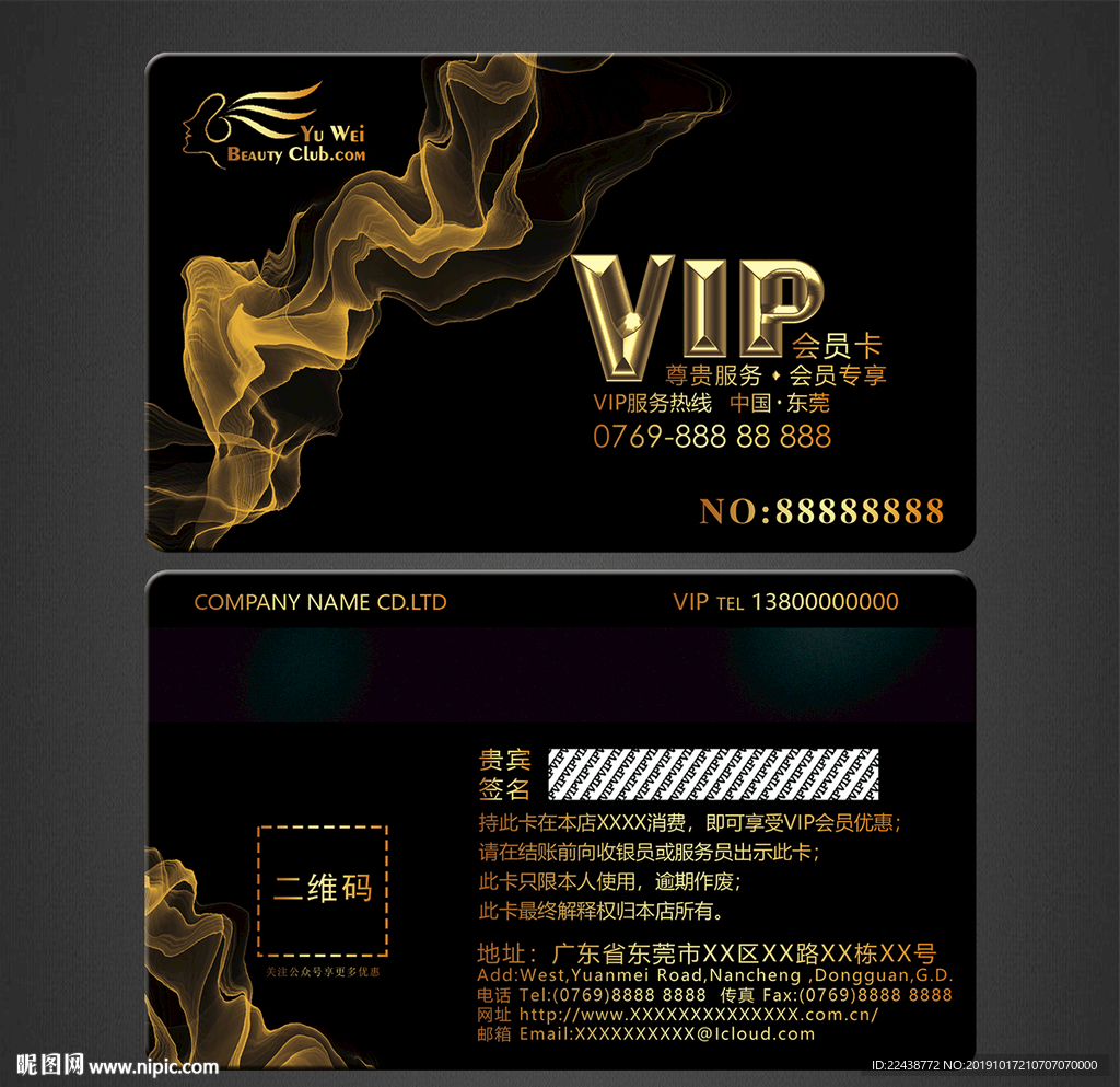 vip卡