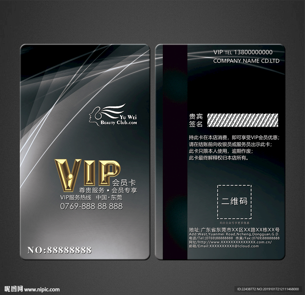 vip卡