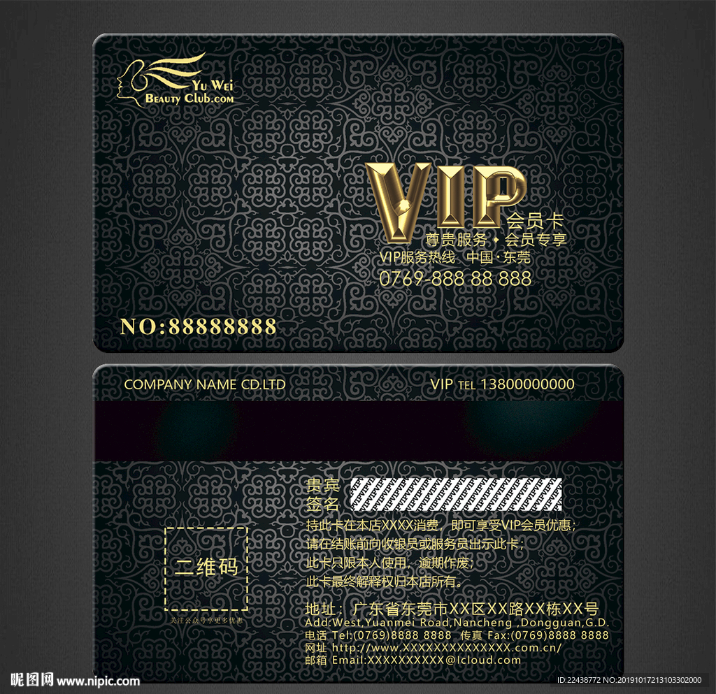 vip卡