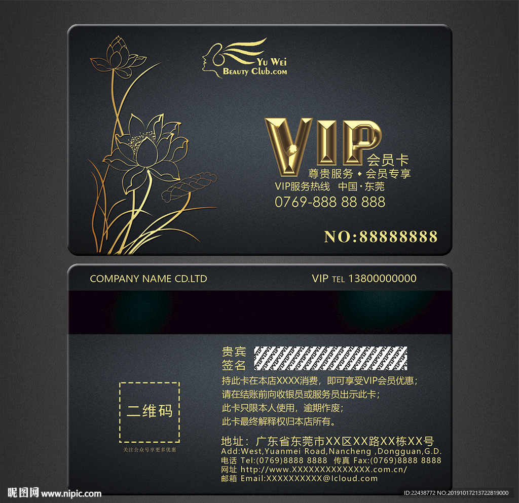vip卡