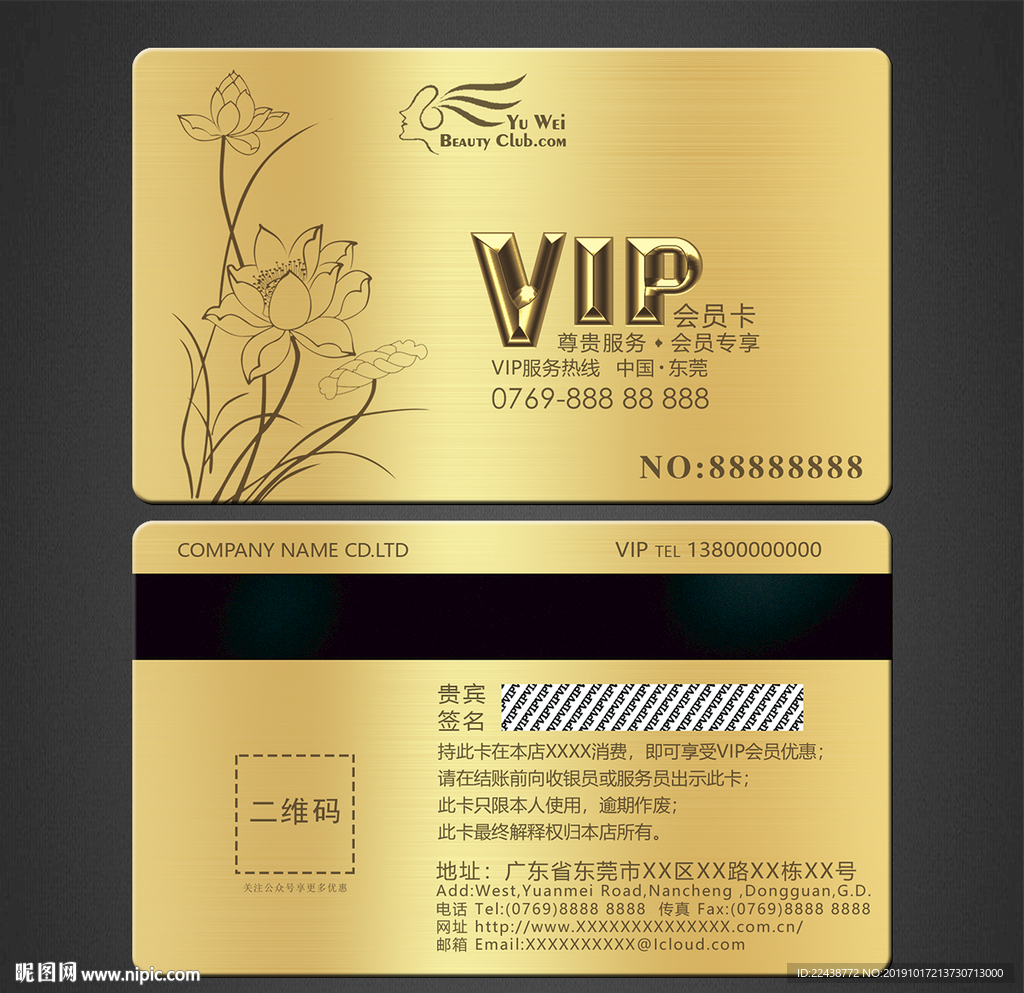 vip卡