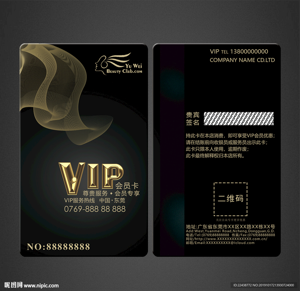 vip卡