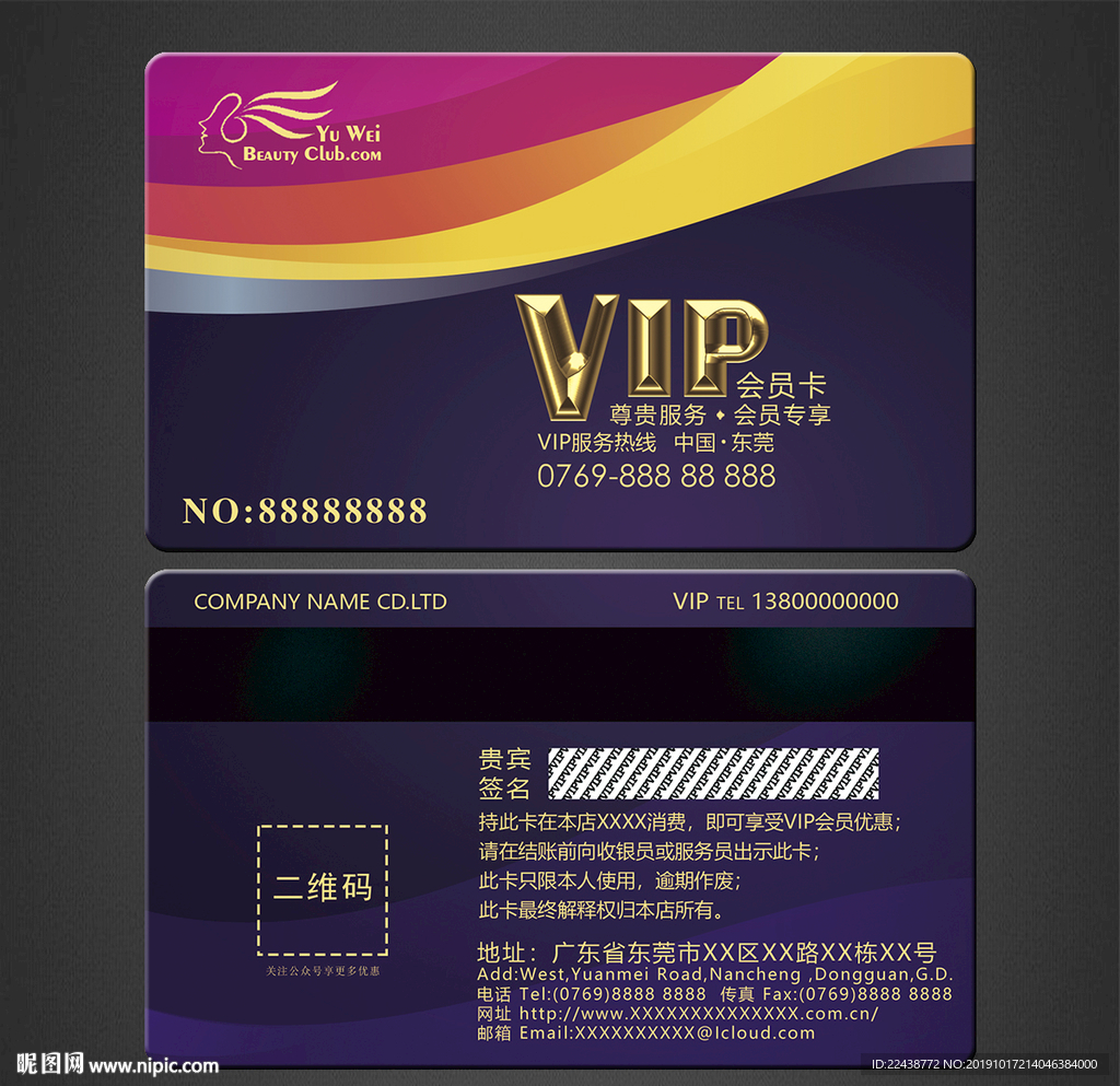 VIP卡