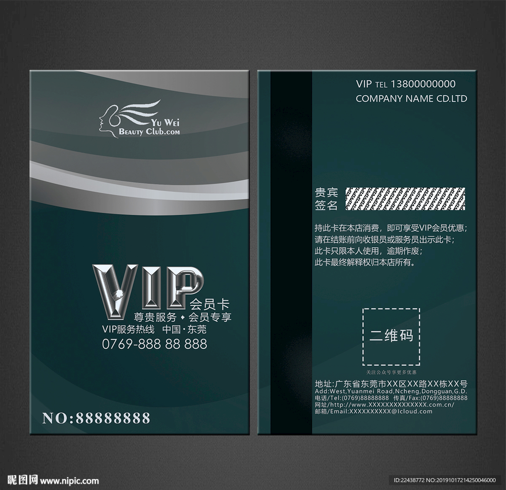 vip卡