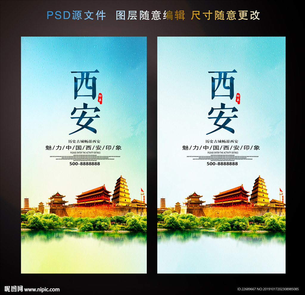 西安
