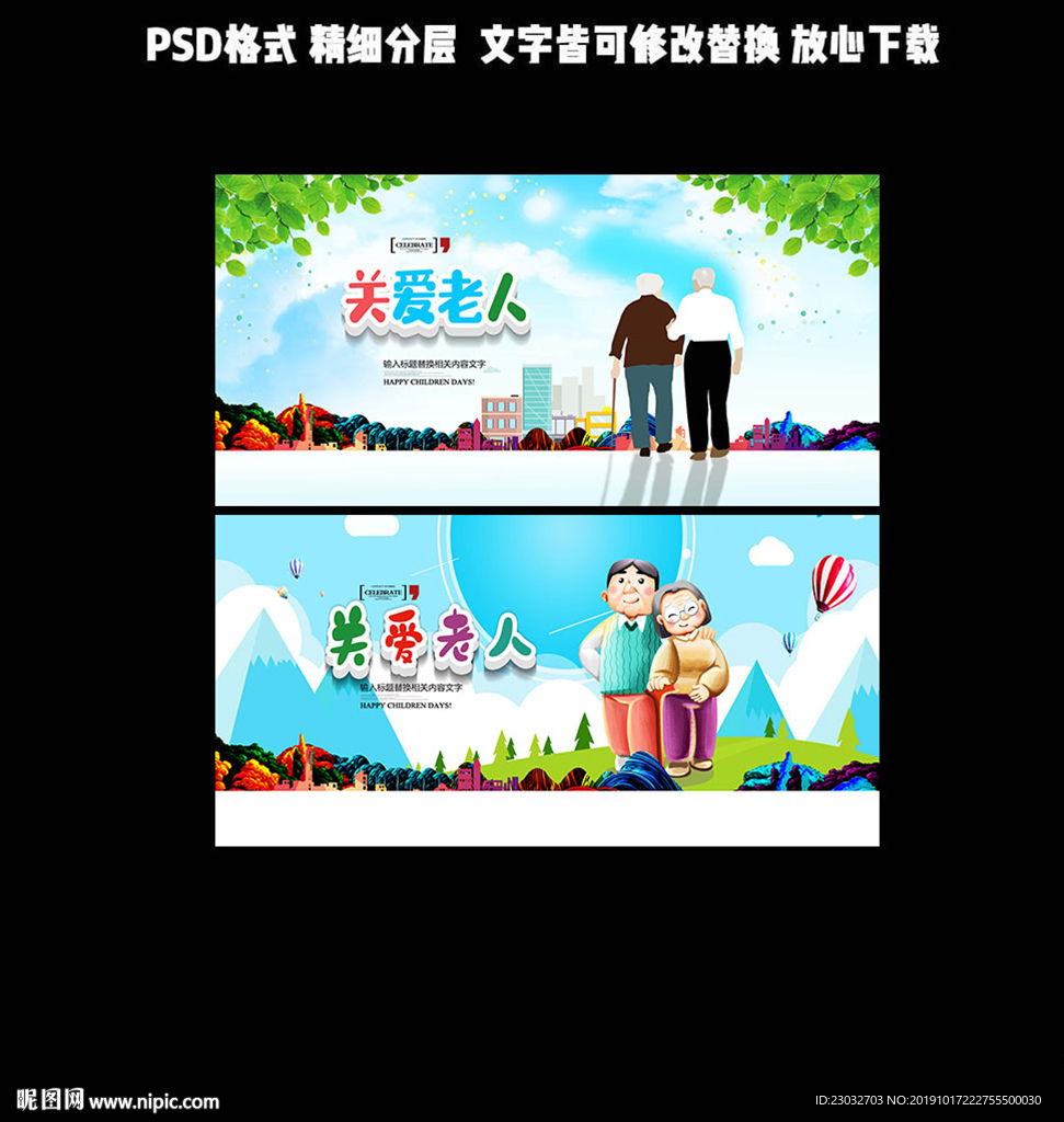 关爱老人