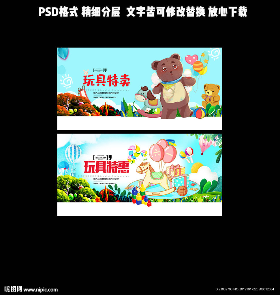 玩具