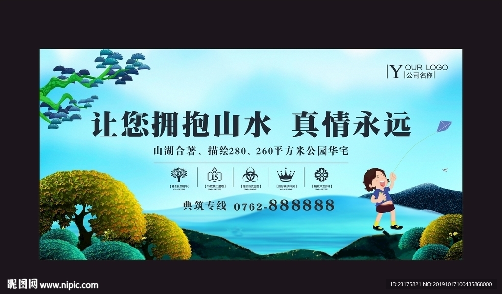房地产展板