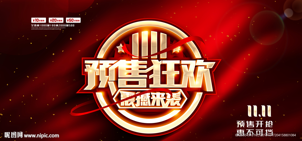 双十一
