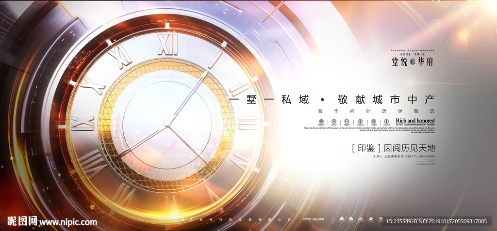 地产
